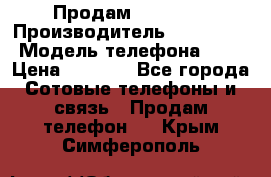 Продам iphone 4 › Производитель ­ Iphone4 › Модель телефона ­ 4 › Цена ­ 4 000 - Все города Сотовые телефоны и связь » Продам телефон   . Крым,Симферополь